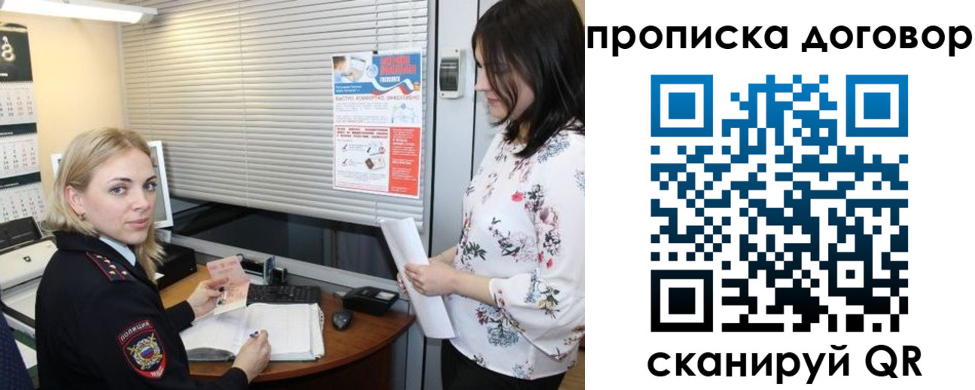 прописка регистрация в Губкинском