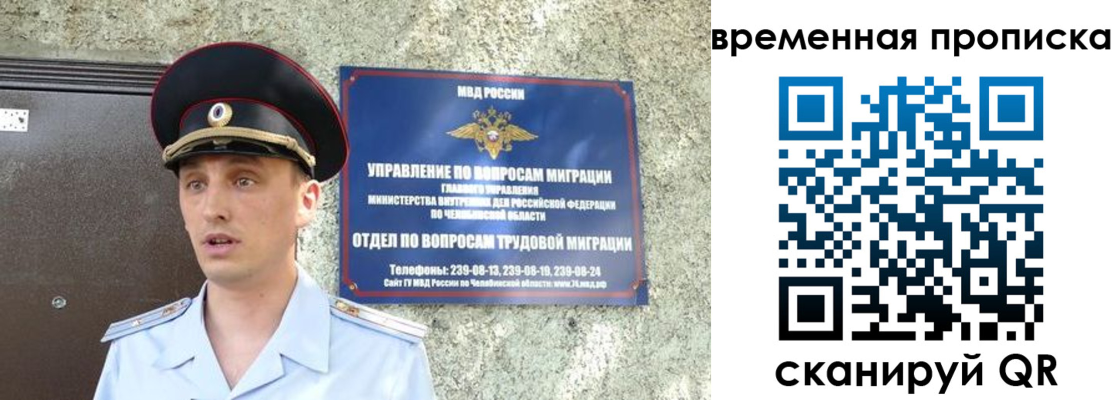 временная прописка в Губкинском