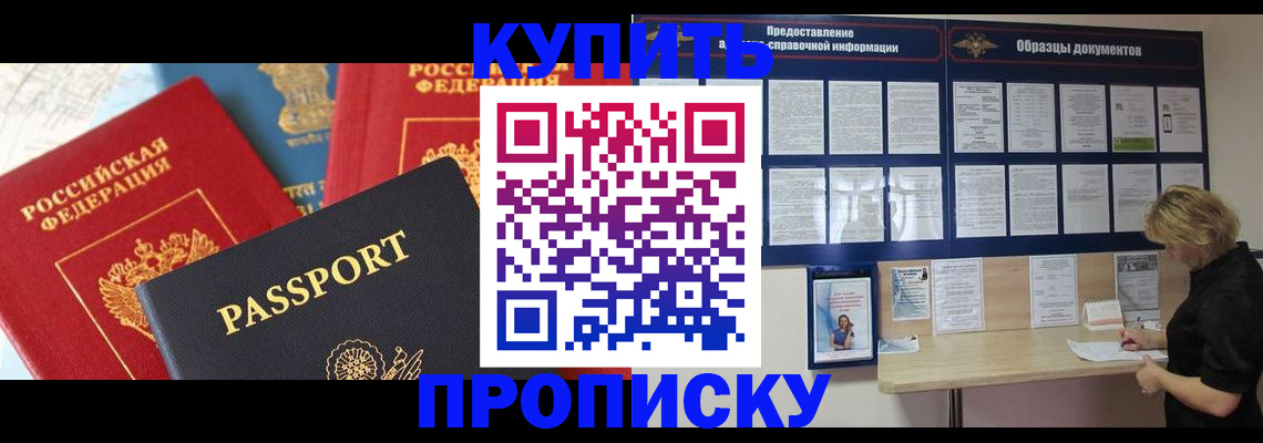 где прописаться в Губкинском