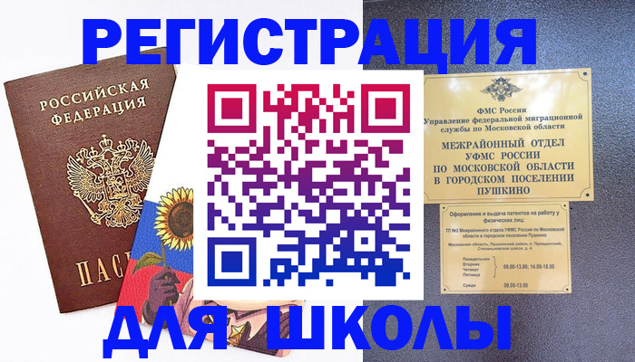 прописка регистрация в Губкинском
