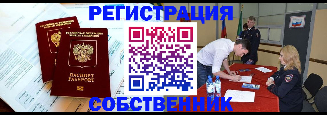 прописка в Губкинском