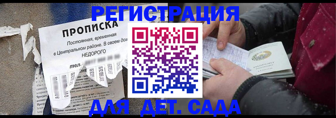 прописка от собственника в Губкинском