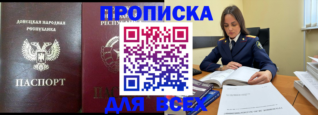 временная регистрация для школы в Губкинском