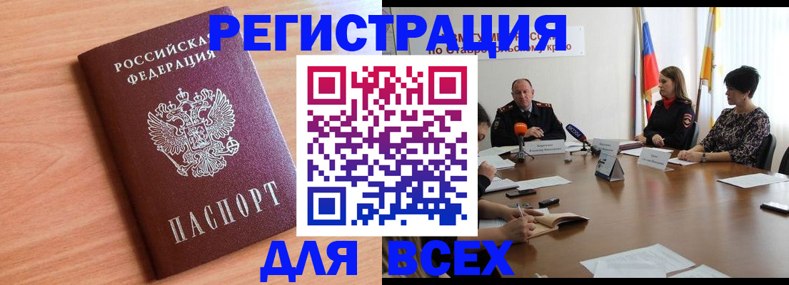 прописка в квартире в Губкинском